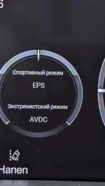 Перевод настроек автомобиля