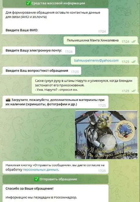 Жалоба на беременного Шрека