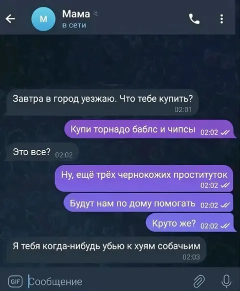 Мама и чёрнокожие проститутки