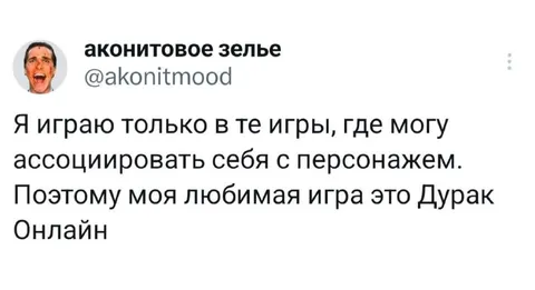 Любимая игра — Дурак Онлайн