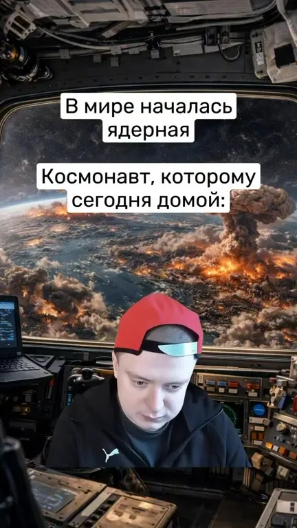 Космонавту пора домой