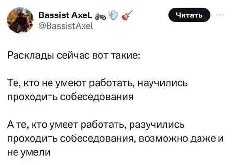 Работать умеют, собеседования нет