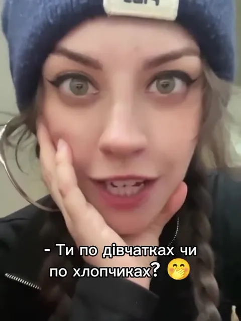 Ти по дівчатках чи по хлопчиках?