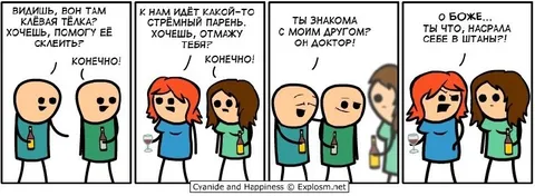 Когда друг пытается познакомить