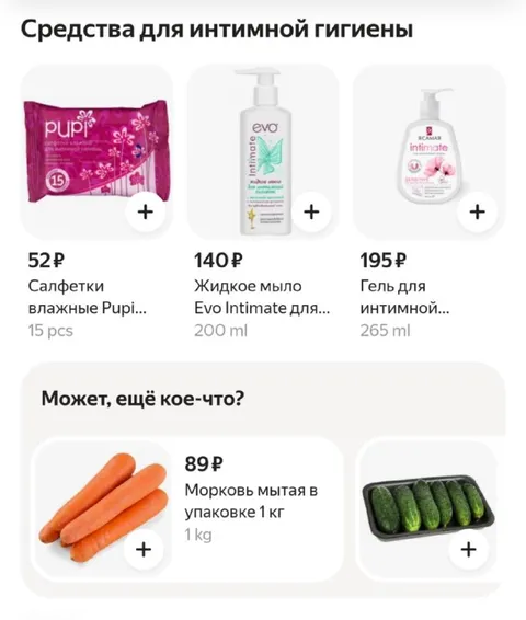 Может, ещё кое-что?