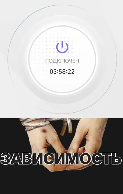 Зависимость от VPN