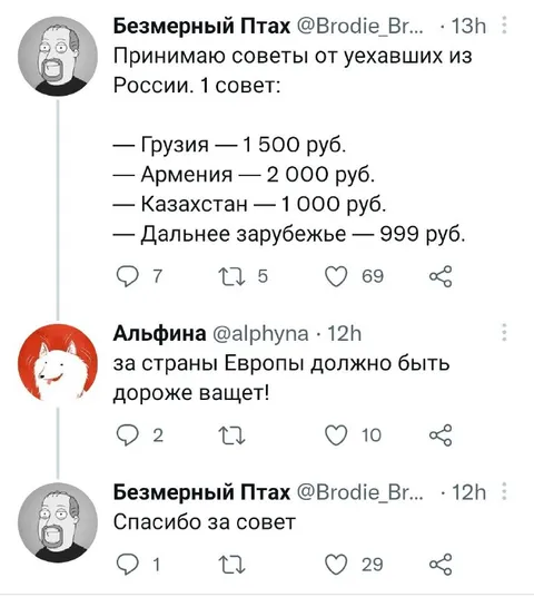 Совет уехавшим из России