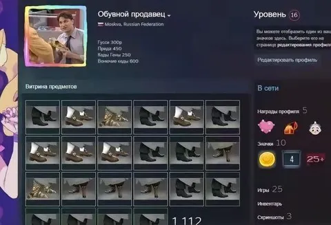 Обычный продавец с витриной обуви
