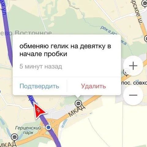 Гелик на девятку в пробке