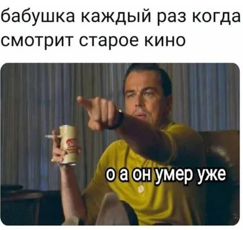 Бабушка смотрит старое кино