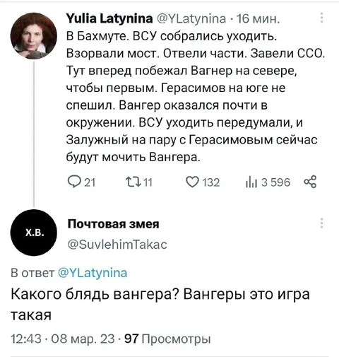 Какого блядь ванGера
