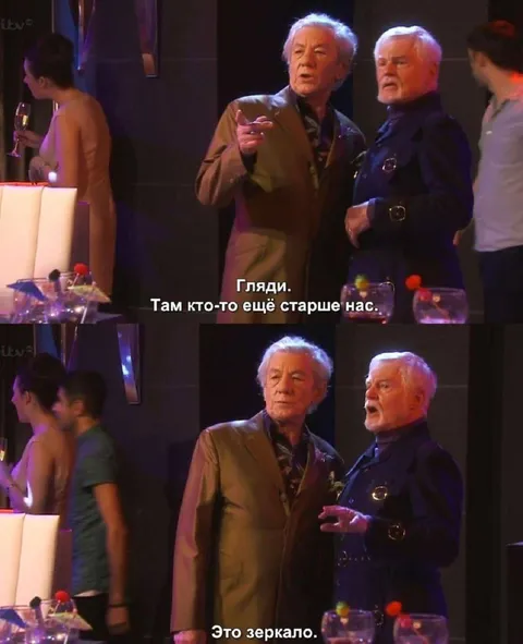 Это зеркало старше нас