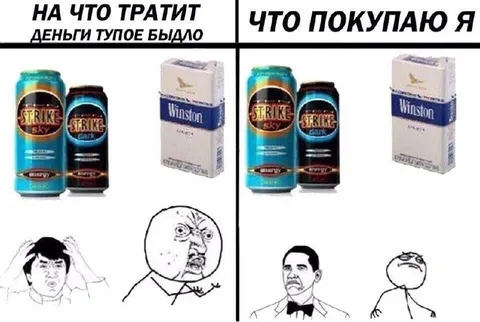 На что тратит деньги быдло