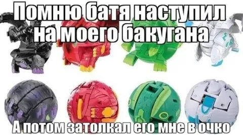 Батя наступил на Бакугана