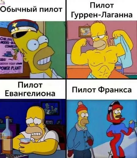 Разные виды пилотов