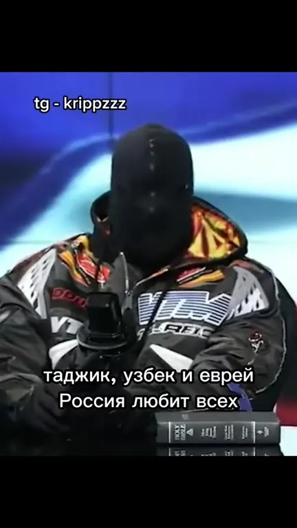 Россия любит всех