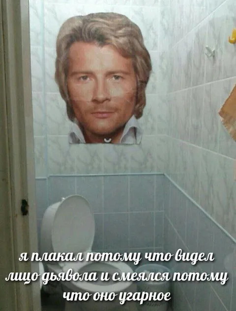 Лицо дьявола в туалете