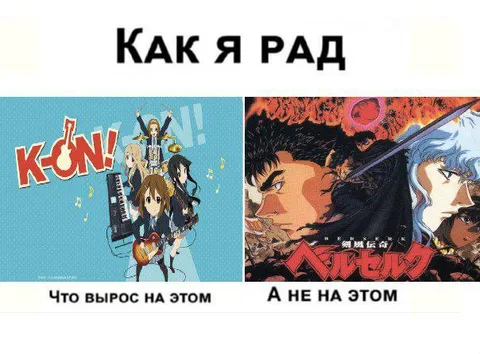 Как я рад, что вырос не на этом