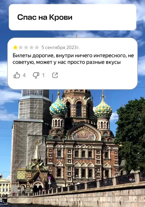 Что не понравилось туристам в Петербурге