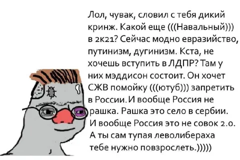Дикий кринж про Россию