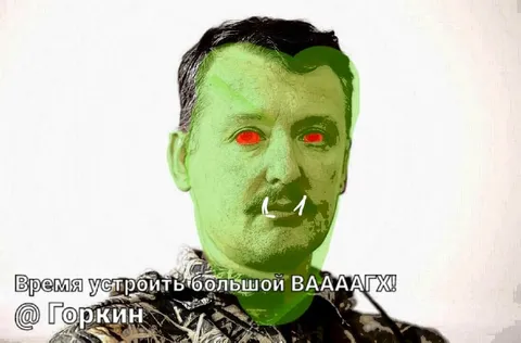 Время устроить большой ВААААГХ