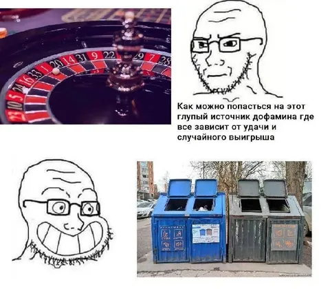 Глупый источник дофамина
