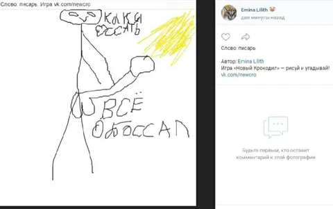 Писарь всё обоссал