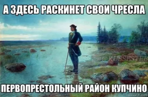 Первопрестольный район Кучино