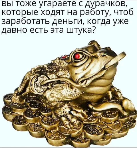 Зачем ходить на работу
