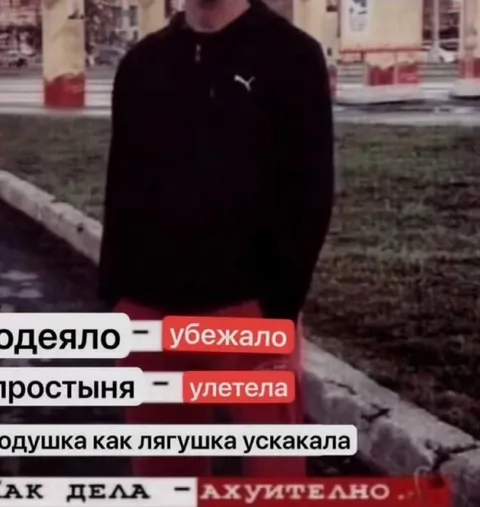 Одеяло убежало, дела ахуительно