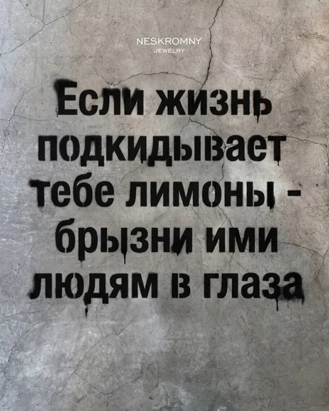 Если жизнь подкидывает лимоны