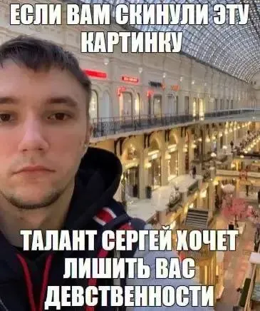 Талант Сергей хочет лишить вас девственности