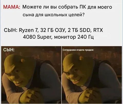 Сын просит игровой ПК