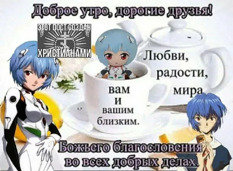 Доброе утро с Реем Аянами