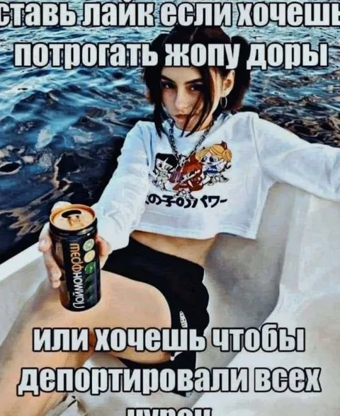 Лайк или депортация гастarbeiterов