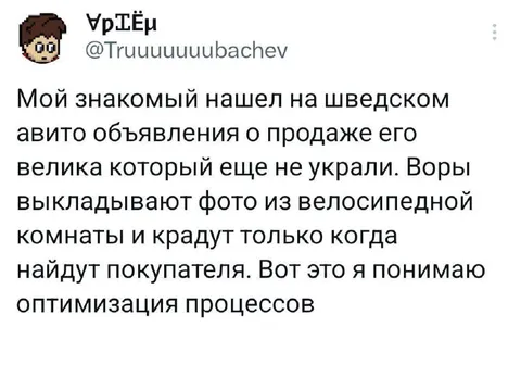 Оптимизация кражи велосипеда