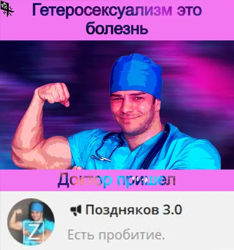 Доктор пришел с диагнозом