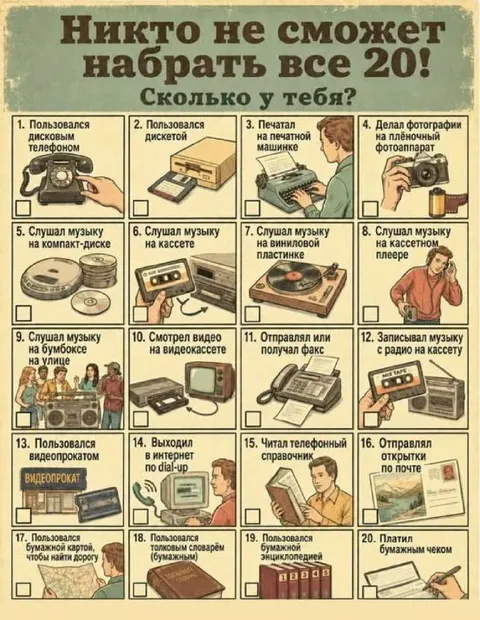 Никто не сможет набрать все 20