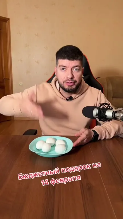 Бюджетный подарок на 14 февраля