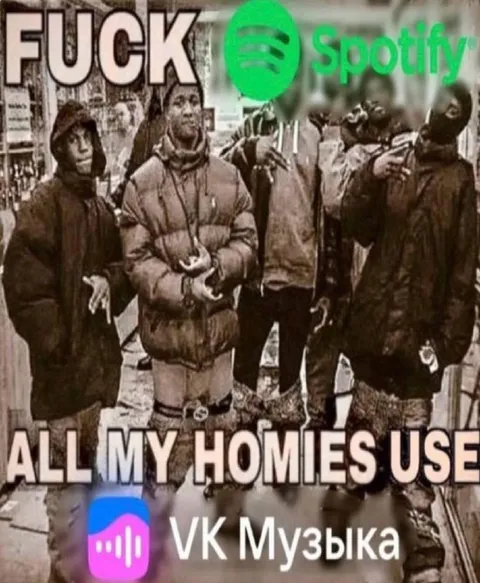 All My Homies Use VK Музыка