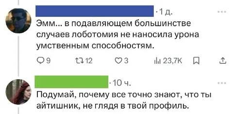 Айтишник без профиля