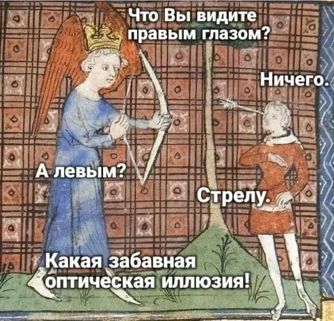 Забавная оптическая иллюзия