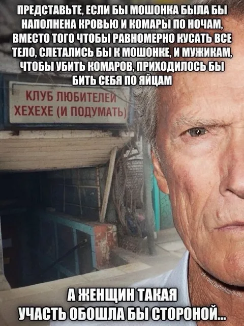 Мошонка как приманка для комаров