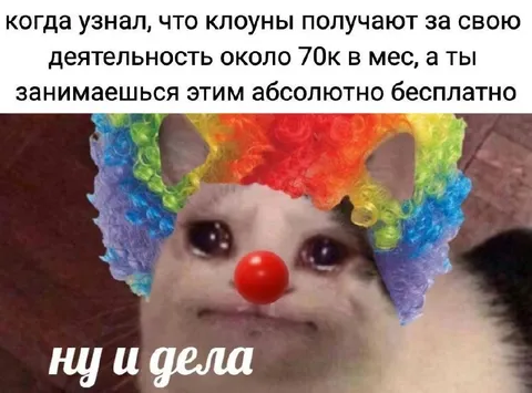 Когда работаешь бесплатно