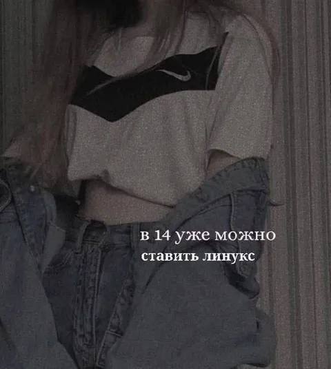 В 14 можно ставить линукс