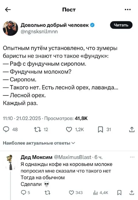 Фундучное молоко и лесной орех