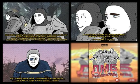 Братство стали и супермен