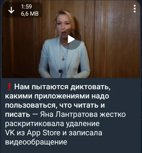 Яна Лантратова раскритиковала VK