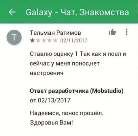 Надеемся, понос прошёл
