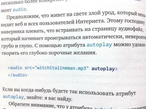 Я вас найду за autoplay